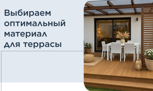 Выбираем оптимальный материал для террасы в Тихвине